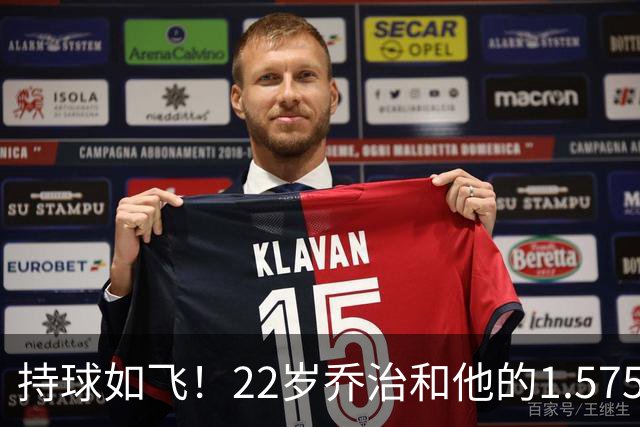 持球如飞！22岁乔治和他的1.575亿“赚钱计划